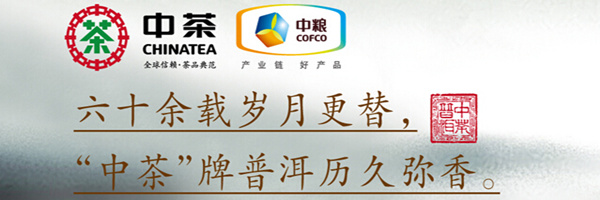 中茶普洱产品大全,中茶生普洱茶哪一款销量口碑第一