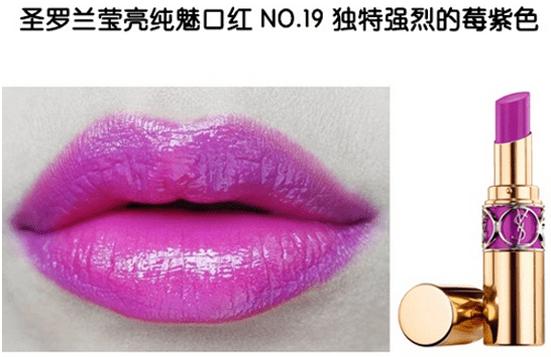 ysl方管哪个显白,ysl方管限定最热什么色