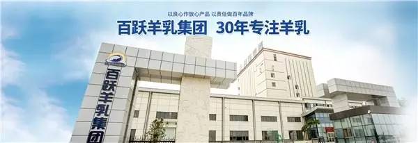 「从东博会出发」百跃羊乳借东风“走”出民族乳业“国际范儿”