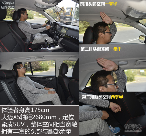 大迈x5油耗和t600油耗,大迈x5油耗发动机抖动