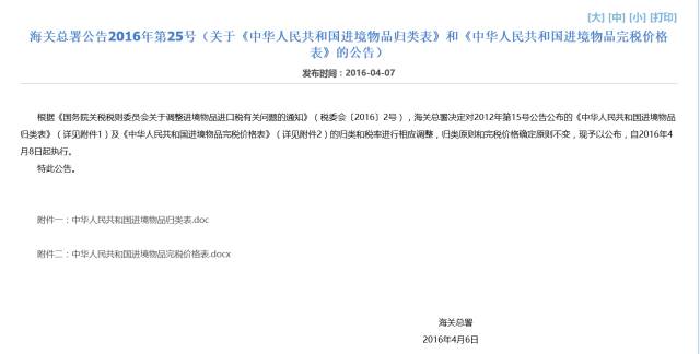 邮包|对邮包征税有争议怎么办?完税价格是什么?