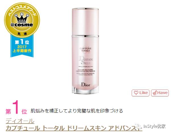 2018cosme大赏面霜,cosme大赏2020精华美白