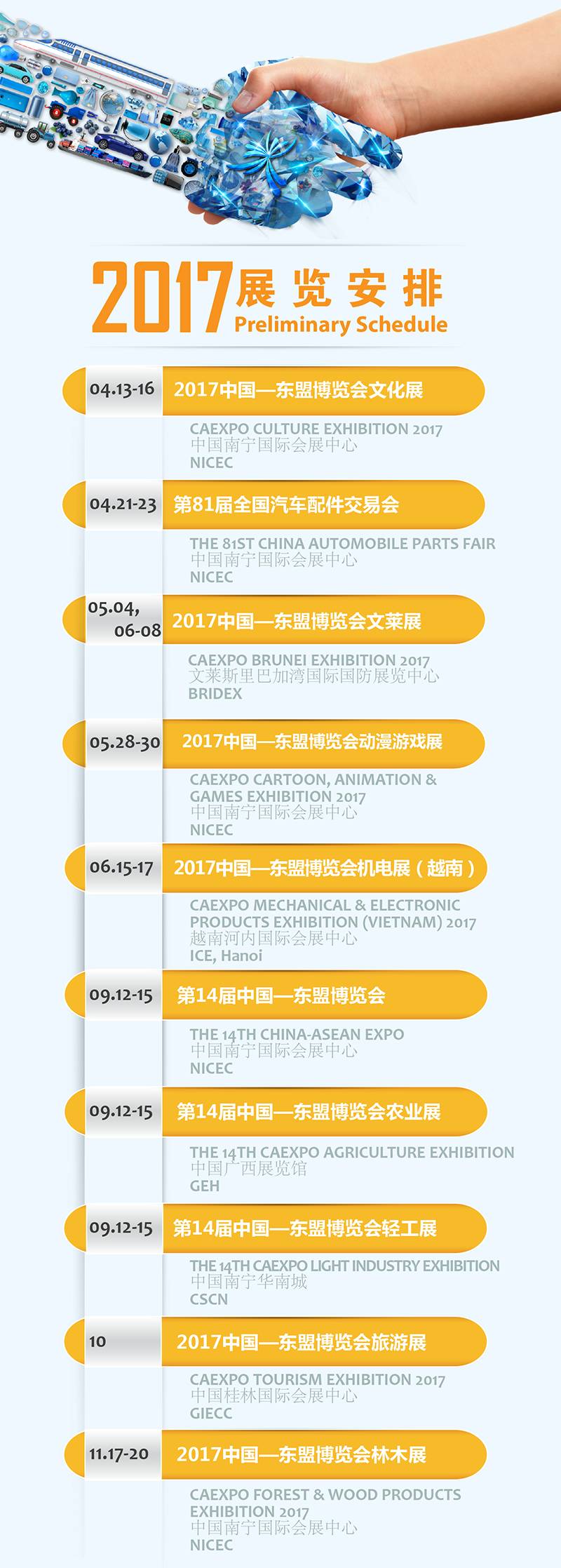 「从东博会出发」百跃羊乳借东风“走”出民族乳业“国际范儿”