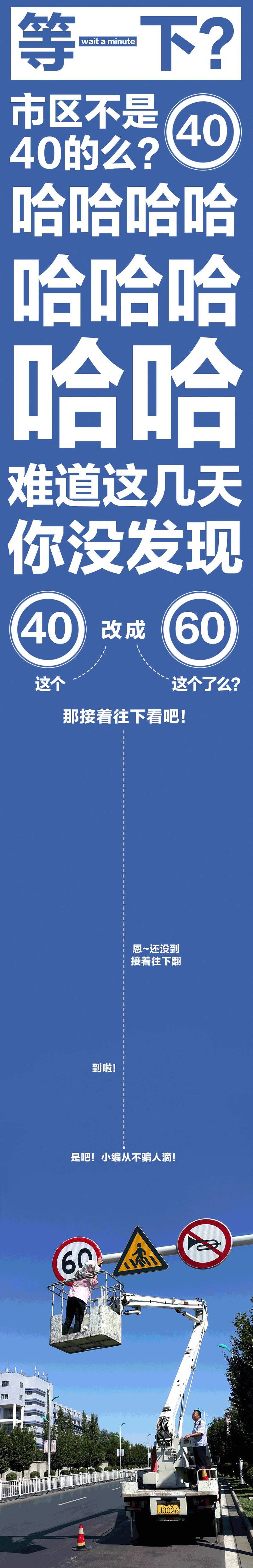 「文明你我他」克拉玛依市区提速了,惊不惊喜?意不意外?