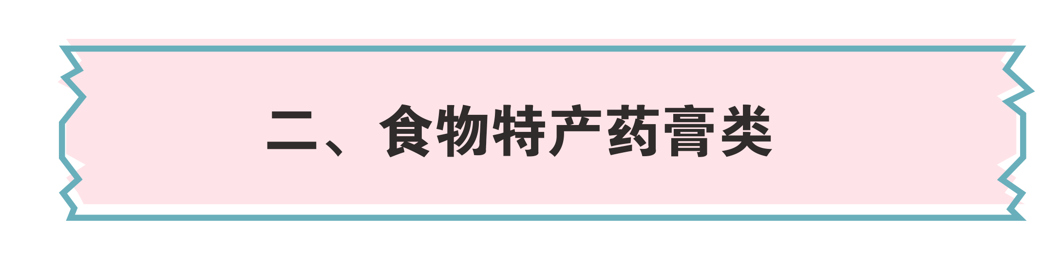 暑假旅游都带什么吃的,暑假旅游攻略便宜零食
