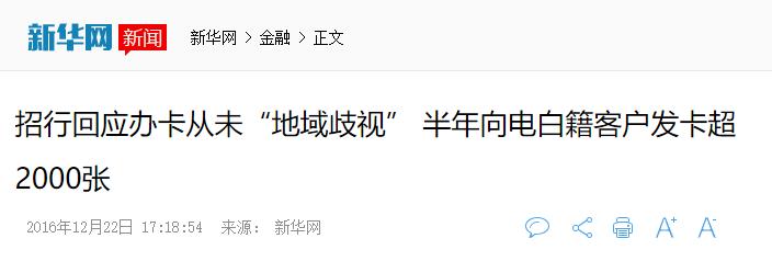伴着1元信用卡，建行股价创出股灾后新高