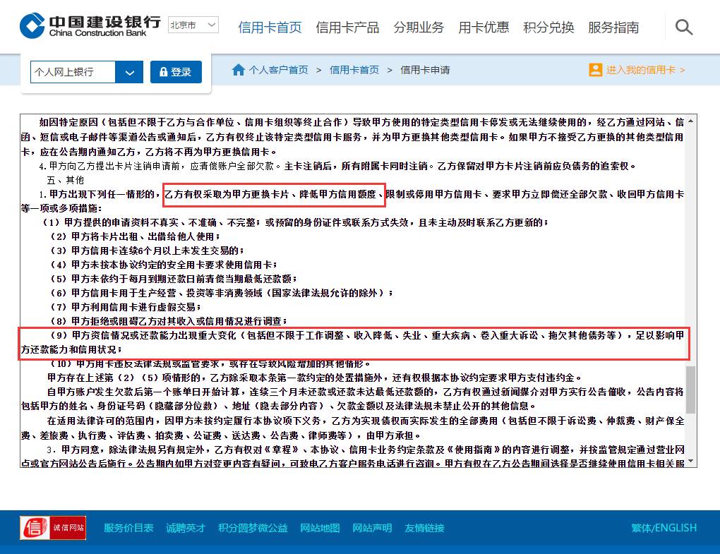伴着1元信用卡，建行股价创出股灾后新高
