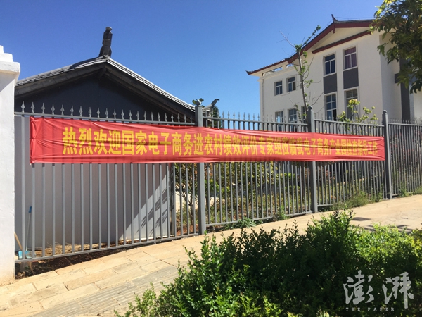 翼虎·山河·寻路胡焕庸线上的中国｜玉龙县：电商上下求索