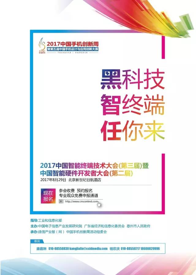 关注|直击需求痛点风信科技逐力千亿元级政企移动安全市场