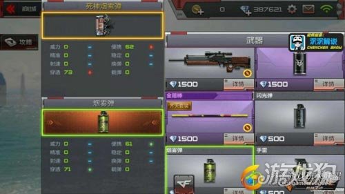 cf手游死神烟雾能量核心,cf手游死神烟雾弹生化效果