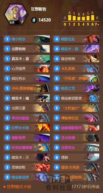 炉石传说最新版本卡牌推荐,炉石传说最新卡牌推荐