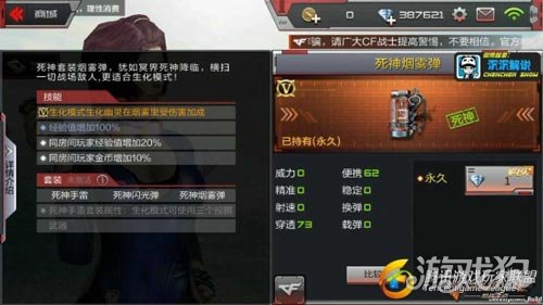 cf手游死神烟雾能量核心,cf手游死神烟雾弹生化效果