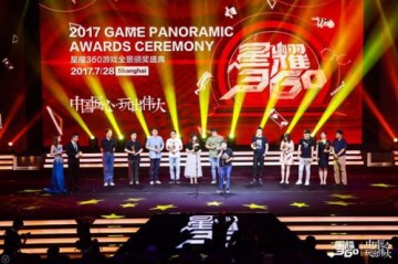 星耀360圆满落幕360游戏中心尽揽国产精品网游