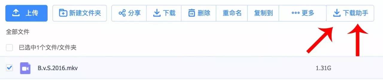 帅炸!一招教你去除大文件*载下**必须用百度云客户端,速度直逼火箭!