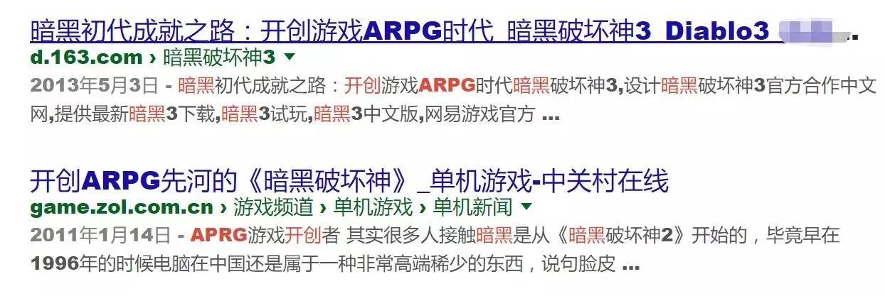 arpg的进化史,一分钟了解arpg