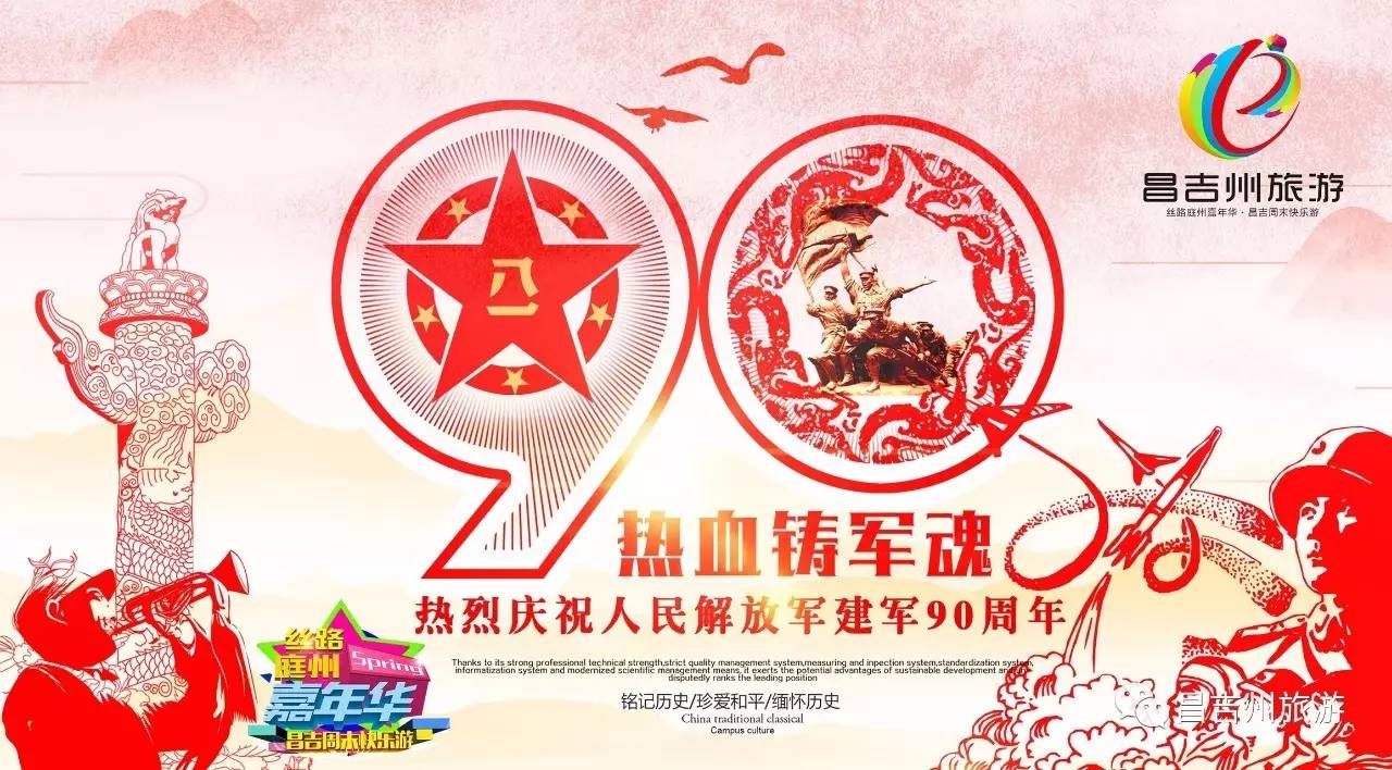 昌吉丝路庭州嘉年华2018,昌吉芸农庄旅游攻略