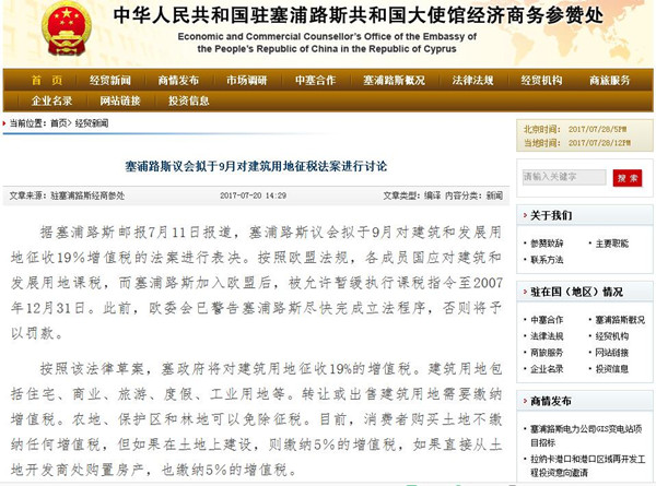 塞浦路斯什么时候能买房,塞浦路斯房子值得买吗