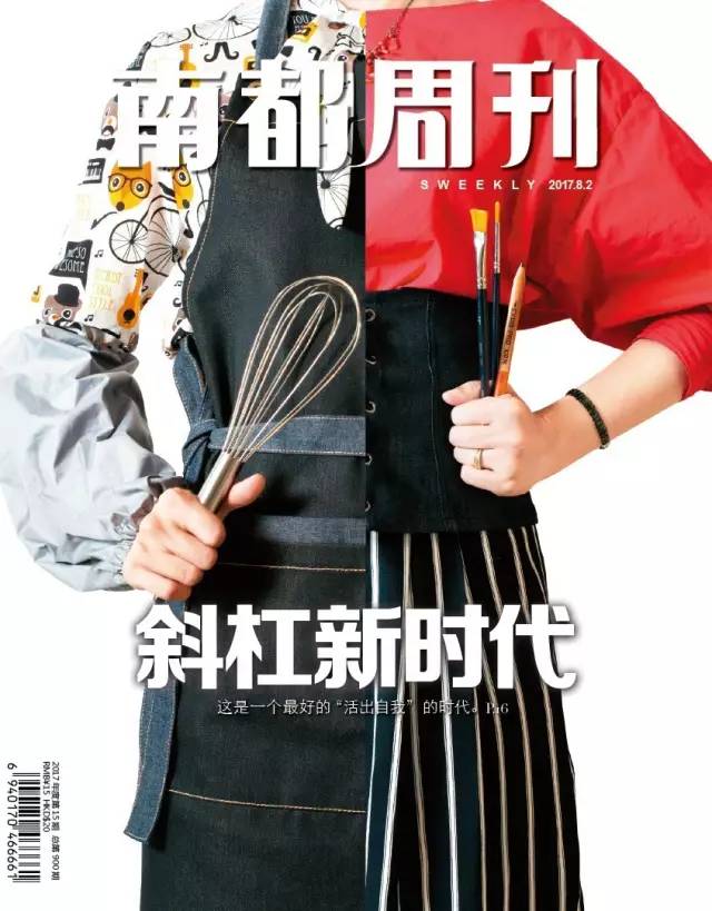 斜杠青年,请来报到|新刊
