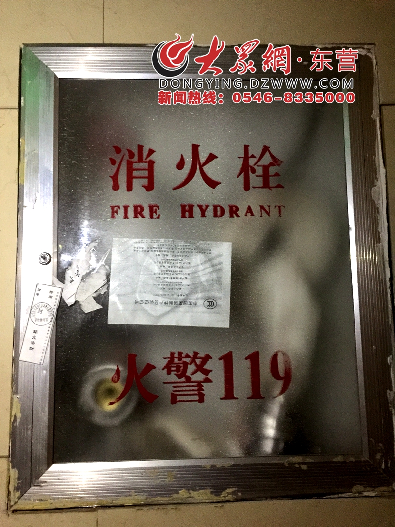 东营恒大黄河生态城消防栓没水成“摆设”中看不中用？