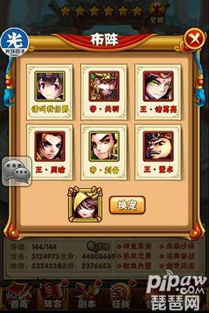 2021少年三国志2蜀国紫金升星顺序,少年三国志蜀国平民最强阵容