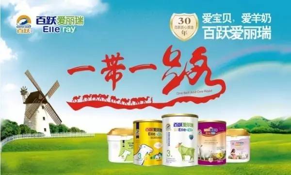 「从东博会出发」百跃羊乳借东风“走”出民族乳业“国际范儿”