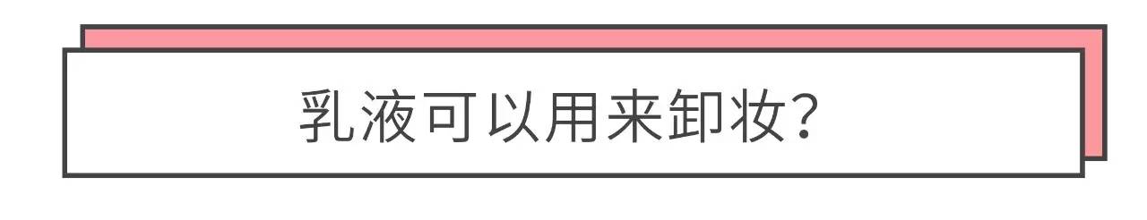 无限回购的乳液推荐,无限回购乳液哪个牌子好用