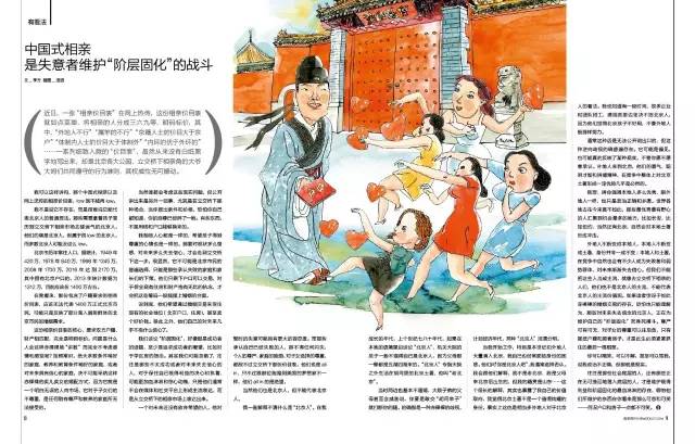 斜杠青年,请来报到|新刊