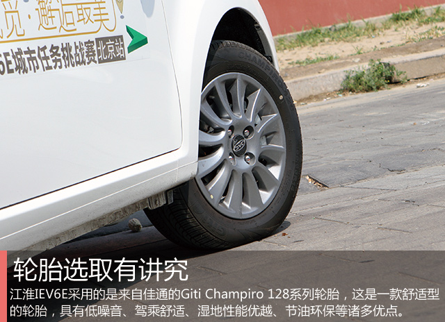 江淮iev6e电动车,iev6e江淮电动车