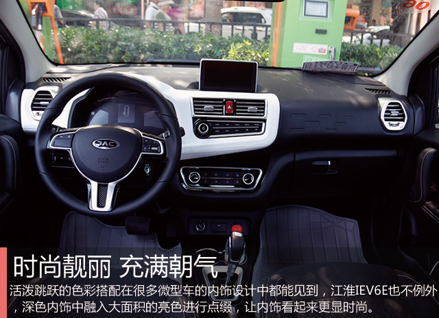 江淮iev6e电动车,iev6e江淮电动车