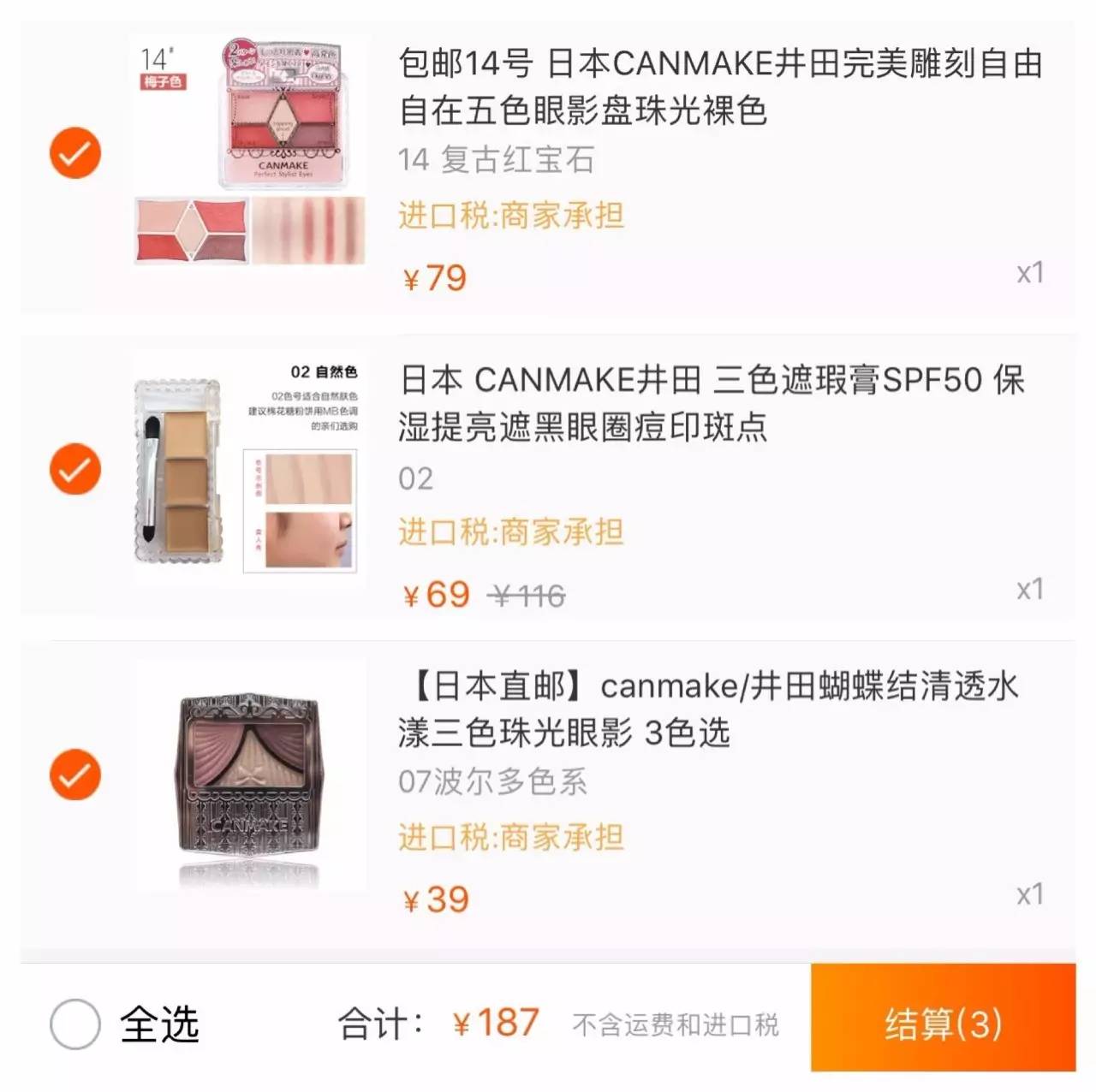 100元可以买到什么彩妆,100块就能搞定的彩妆