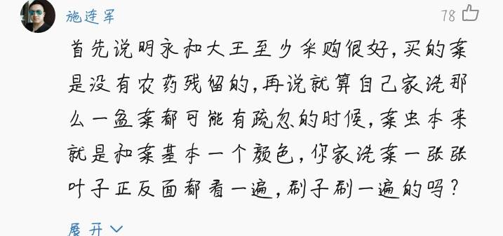 今朝上海｜永和大王、喜来稀肉相继被揭黑料，菜虫、疑似寄生虫横躺美食间，没想到网友的看法却截然相反！