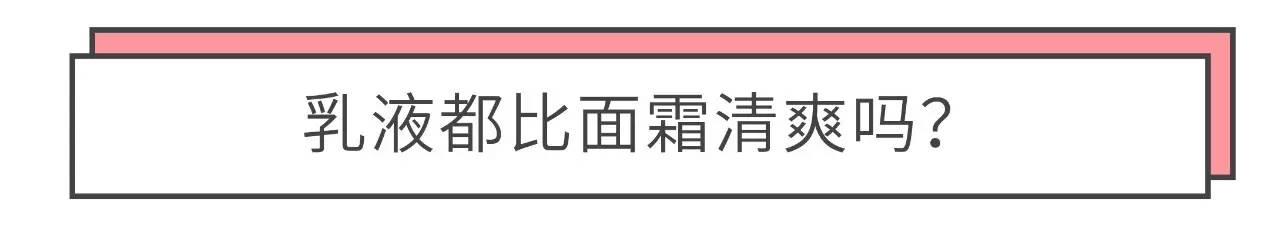 无限回购的乳液推荐,无限回购乳液哪个牌子好用