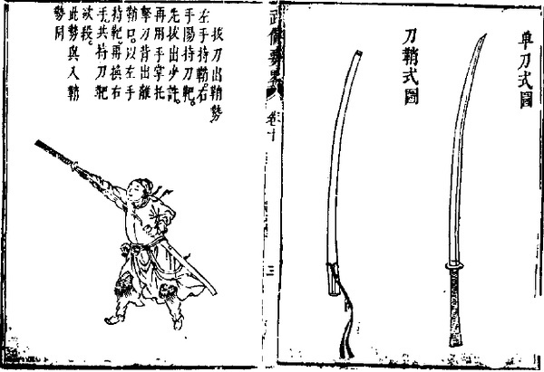 绣春刀2美学,绣春刀2中的兵器