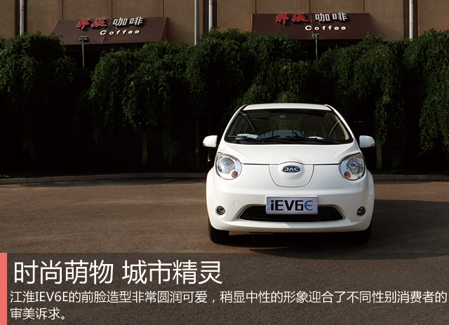 江淮iev6e电动车,iev6e江淮电动车