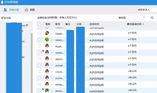 微信不联系的人怎么一键删除,不常联系的微信怎么一键删除