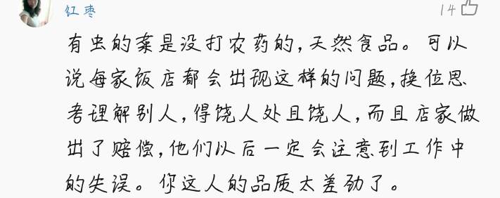 今朝上海｜永和大王、喜来稀肉相继被揭黑料，菜虫、疑似寄生虫横躺美食间，没想到网友的看法却截然相反！