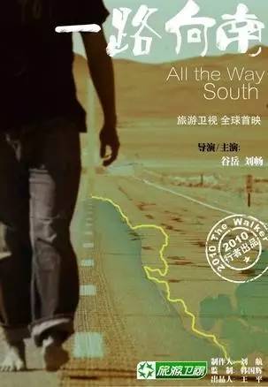 不想浪费生命，这对夫妻卖掉房子去探险，还做了一档节目记录他们的奇异之旅