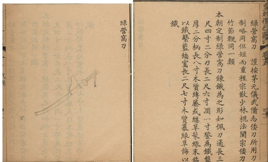 绣春刀2美学,绣春刀2中的兵器