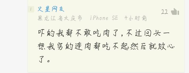 今朝上海｜永和大王、喜来稀肉相继被揭黑料，菜虫、疑似寄生虫横躺美食间，没想到网友的看法却截然相反！