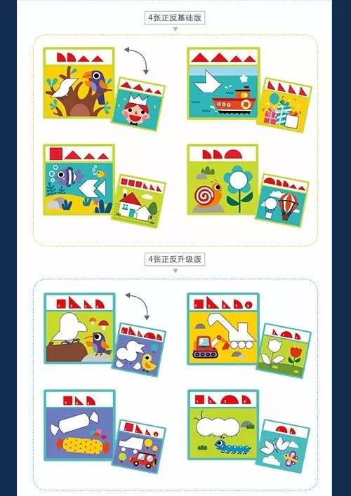 适合两岁半宝宝玩的拼图软件,适合两岁半孩子玩的拼图