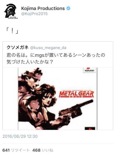 最强考据：《你的名字。》的这些场景里藏了多少游戏与主机？