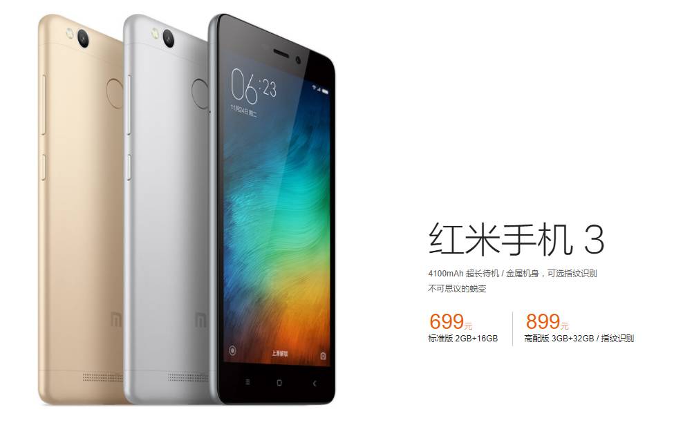 红米四款性价比神机,红米4性价比