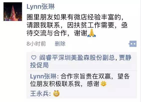 触摸扶贫日志精彩片段 (50字的扶贫工作日志)