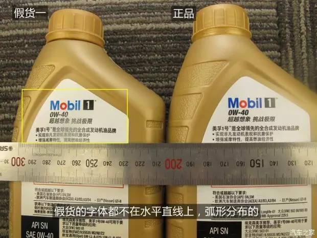 美孚假机油最多,美孚真桶假机油如何鉴别