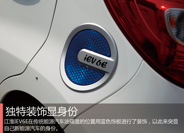 江淮iev6e电动车,iev6e江淮电动车