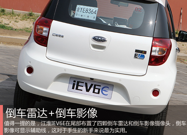 江淮iev6e电动车,iev6e江淮电动车
