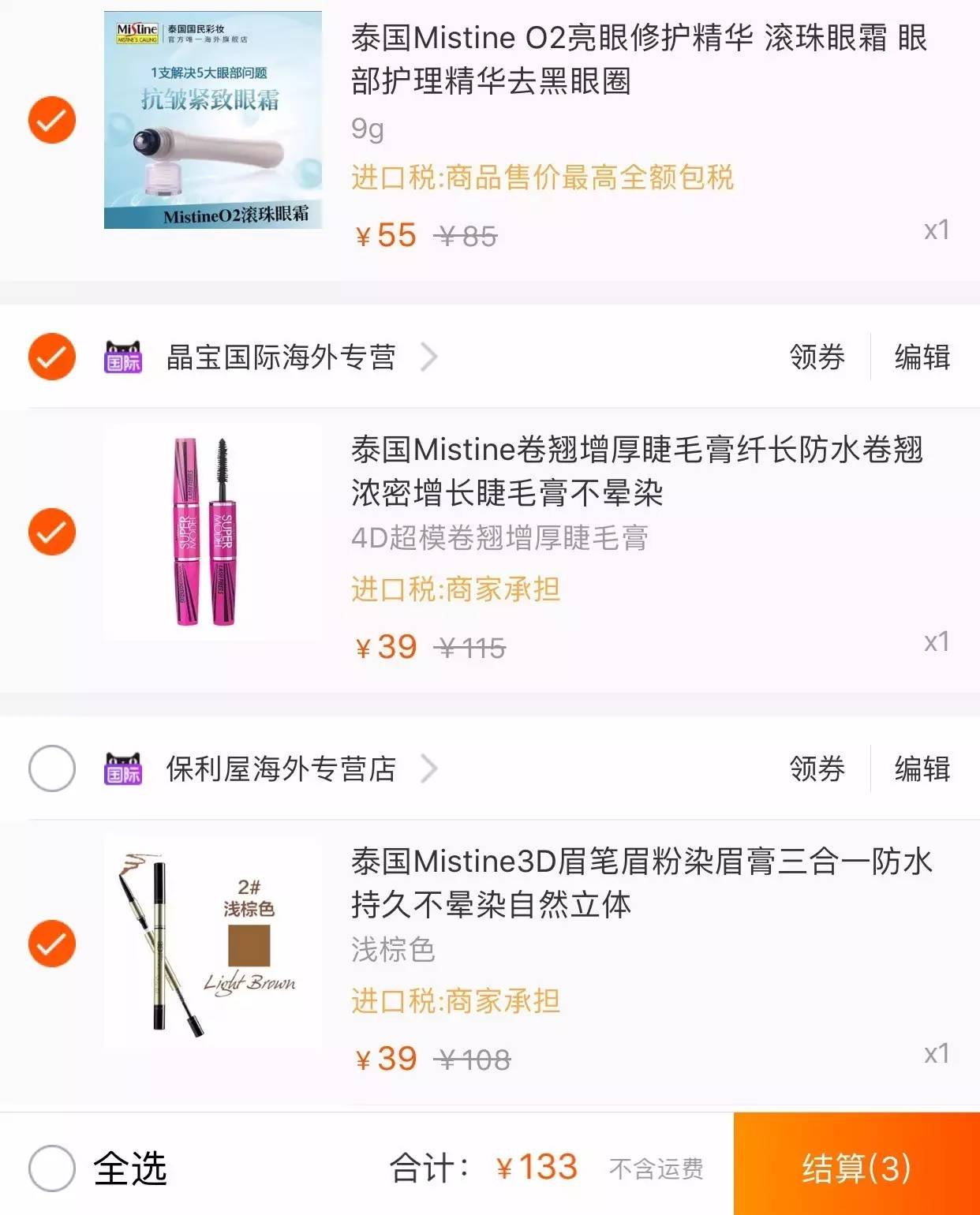 100元可以买到什么彩妆,100块就能搞定的彩妆