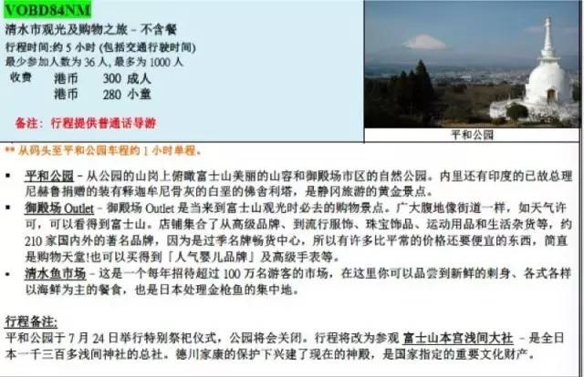 子桐品｜处女星奇幻漂流记（下）：日本街头寻宝记