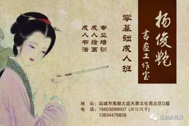 运城老伙计足球队,运城老伙计足球