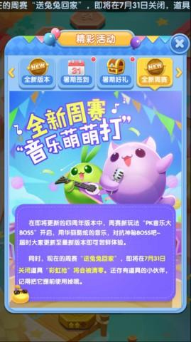 天天爱消除周赛排名奖励,爱消除周赛如何得第一